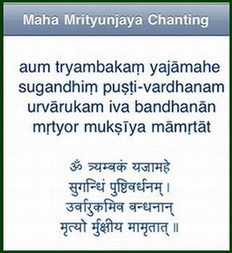 mantra(Maha Mrityunjaya Chanting)